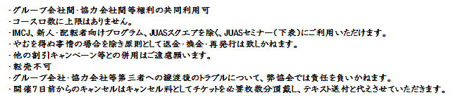 注意点