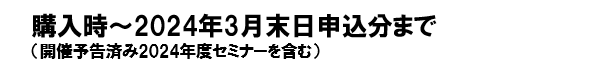 ご利用期間